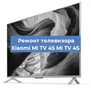Ремонт телевизора Xiaomi Mi TV 4S Mi TV 4S в Краснодаре